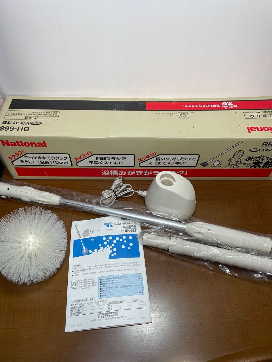 充電式 浴槽みがき National みがい太郎 BH-668|Yahoo!フリマ 充電式 浴槽みがき National みがい太郎 BH-668|Yahoo!フリマ