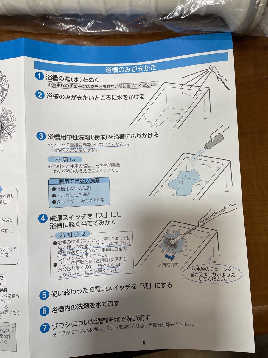 充電式 浴槽みがき National みがい太郎 BH-668|Yahoo!フリマ 充電式 浴槽みがき National みがい太郎 BH-668|Yahoo!フリマ