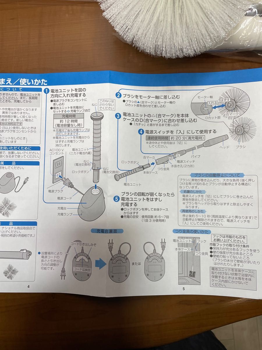 充電式 浴槽みがき National みがい太郎 BH-668|Yahoo!フリマ 充電式 浴槽みがき National みがい太郎 BH-668|Yahoo!フリマ