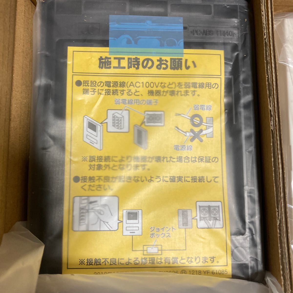 新品未使用アイホン js-12 アイホン 3 5型カラーテレビドアホン 新品未使用アイホン js-12 アイホン 3 5型カラーテレビドアホン