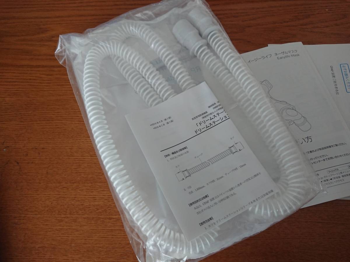 本店 CPAPマスク イージーライフS ネーザル fawe.org