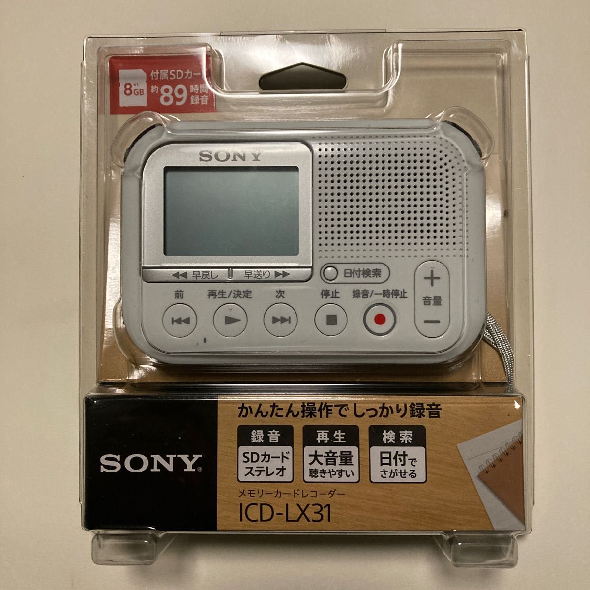 SONY ソニー　メモリーカードレコーダー　ICD LX