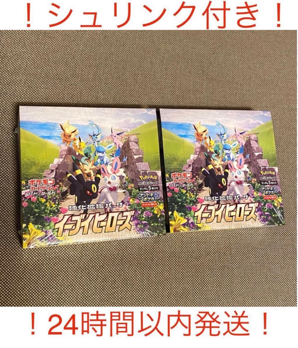 濃いピンク系統 24時間限定価格!イーブイヒーローズ、白熱のアルカナ