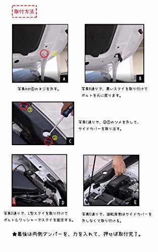 ボンネットフードダンパー スバル XV GT系 GT3 GT7 GTE型 SUV 2017- Subaru XVに適合 車両改装改造 アシストダンパー_画像2