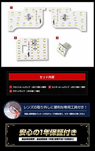 YOURS(ユアーズ) E13 ノート 専用 LED ルームランプ セット 【減光調整付き】 (専用工具付) NOTE 日産 ニッサン NISSAN y212-031 [2]_画像4