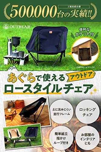 OUTBEAR【あぐらで使える】アウトドアチェア ローチェア グランドチェア あぐらチェア キャンプ [国内検査機関で耐荷重120kg試験済み]_画像2