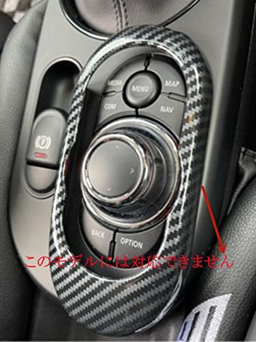 ギア メディア フレーム (ボタンあり) カーボン調 ABS カバー リム「BMW MINI ミニ 三代目 F55 F56 2014-2021」に適合 【HIGH_画像3