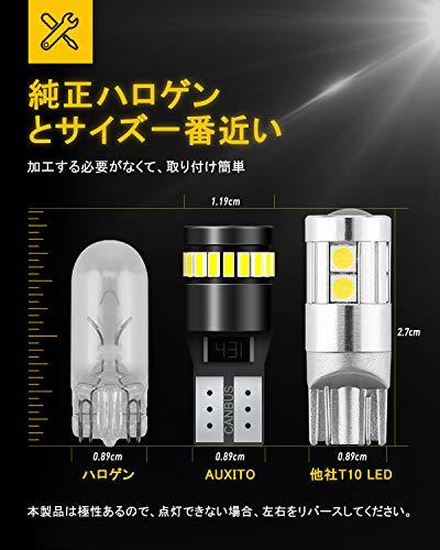 AUXITO T10 LED ホワイト 爆光 10個 ポジションランプ led キャンセラー内蔵 2W 24個3014LED素子 30000時間寿命 12V車専用 LED 白_画像5