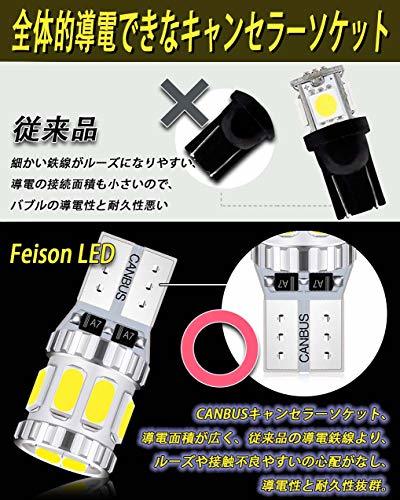 【令和-最新 業界初】Feison 爆光 T10 LED バルブ ホワイト キャンセラー内蔵 車検対応 ポジションランプ ルームランプ ナンバー灯_画像5