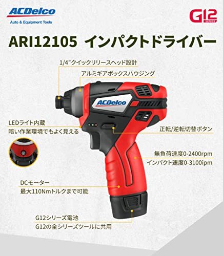 ACDelco G12 10.8V (12V MAX) 充電式 コードレス 3/8” 2スピードドリルドライバー＆1/4”インパクトドライバーコンボツールキット_画像3