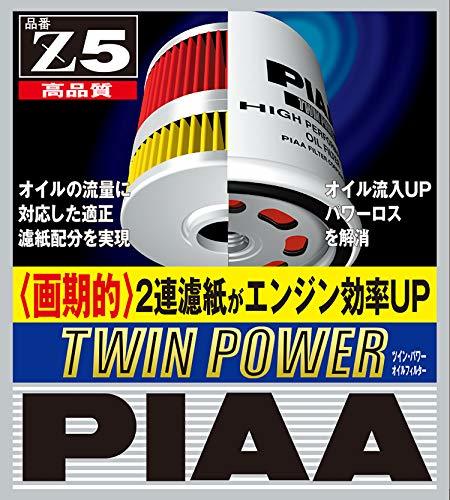 PIAA オイルフィルター ツインパワー 1個入 [日産車用] AD・ウイングロード・セレナ_他 Z5 + オイルフィルター用 カップ型レンチ 1個入_画像2