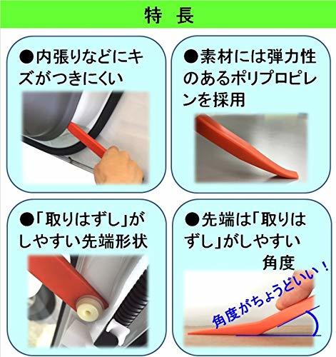 エーモン 内張りはがし ポリプロピレン製ソフトタイプ (1427) & 内張りはがし(S)青 プラスチック製ハードタイプ_画像4