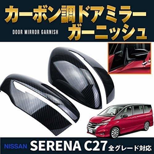 FUKUARE セレナ C27系 ドアミラー カバー ブラック カーボン調 ガーニッシュ 外装 カスタム パーツ 2_画像2