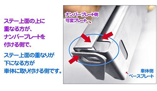 ナンバーステー 車用 【ブラック】ナンバープレート 角度調整 高さ調整 可能 好みのポジションに 上から見ても隙間ができない XP-304_画像7