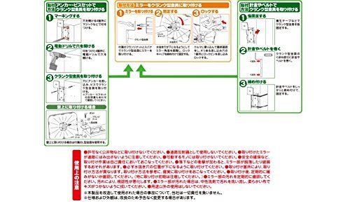 エーモン(amon) 安全計画 ガレージミラー 曲面率650R 約240×190mm 6604_画像4