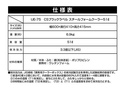 CAPTAIN STAG キャプテンスタッグ CSブラックラベル スチールフォームクーラー51L UE-0075_画像7