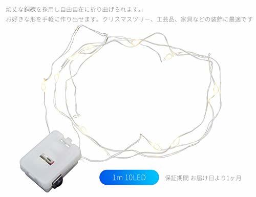 オーディオファン イルミネーションライト LED電飾 約1m (10LED) 3モード切替 電池式(LR44×3) 電球色_画像4