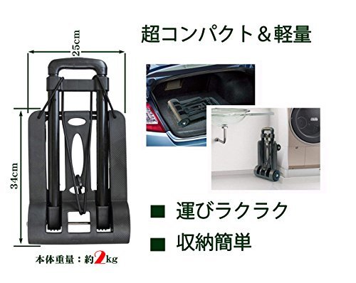 Energy 折りたたみ式 キャリーカート 台車 超コンパクト 静音 耐荷重量50KG 固定ロープ付き_画像3