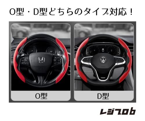 レジプロb ハンドル カバー 普通車 軽自動車 対応 2ピース ステアリング 滑り止め M S サイズ スエード_画像3