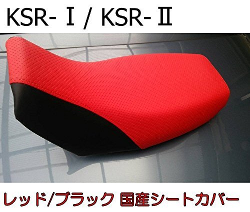 KSR-?KSR-? 国産高級エンボス生地 シートカバー レッド/ブラック_画像1