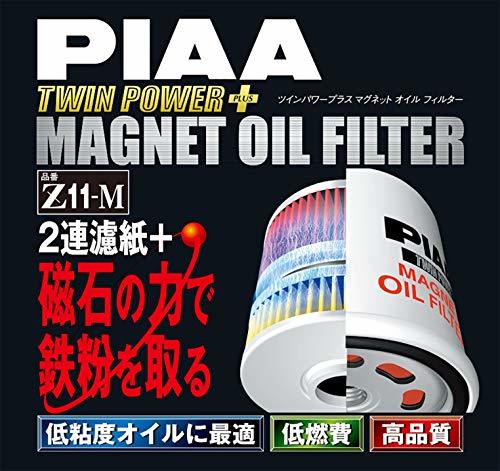 PIAA オイルフィルター ツインパワー+マグネット 1個入 [ダイハツ/スズキ車用] コペン・ミラ・スイフト_他 Z11-M & フィルターレンチ_画像3