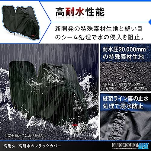 デイトナ バイクカバー 汎用 ビッグスクーター-ボックス対応サイズ 耐水圧20,000mm 湿気対策 耐熱 チェーンホール付き ブラックカバーWR_画像2