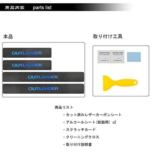 【BOYOUS最新型】三菱 新型アウトランダーHPEV GG系 GN系 専用 スカーボン調の革 スカッフプレート・サイドステップ 金箔ホットプレスロゴ_画像6