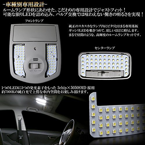 Ranzek トヨタ 30系 プリウス 純白 ホワイト LED ルームランプ 8点セット ムーンルーフ無し専用 ZVW30_画像2