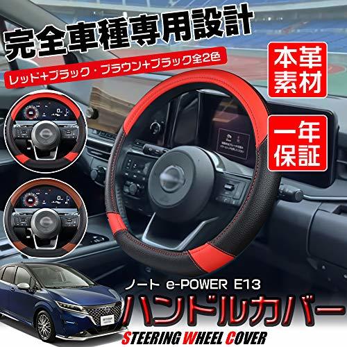 LEXLEYS 日産 新型ノート E13系 e-POWER（2020年12月～）新型オーラ 専用設計 本革ハンドルカバー カスタム パーツ AUTECH ドレスアップ_画像2