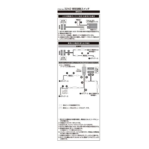 エーモン(amon) 開閉連動スイッチ 磁石の力でON-OFF DC12V・200mA 3242_画像4