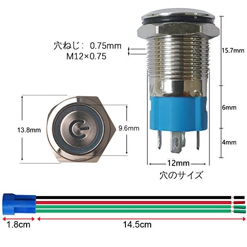 Kiligen 12mmステンレス製オルタネイト 押しボタンスイッチ12V-24V LED NO_画像3