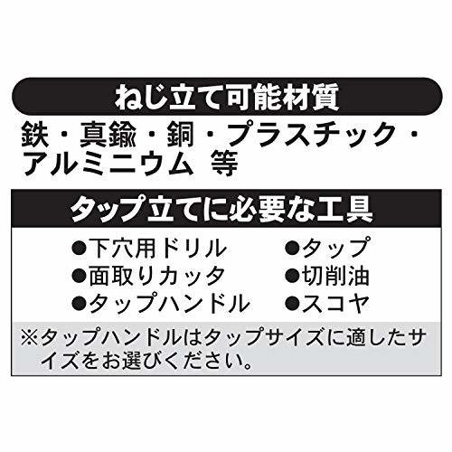 新潟精機 SK 日本製 ねじ切組タップ M8x1.25_画像6