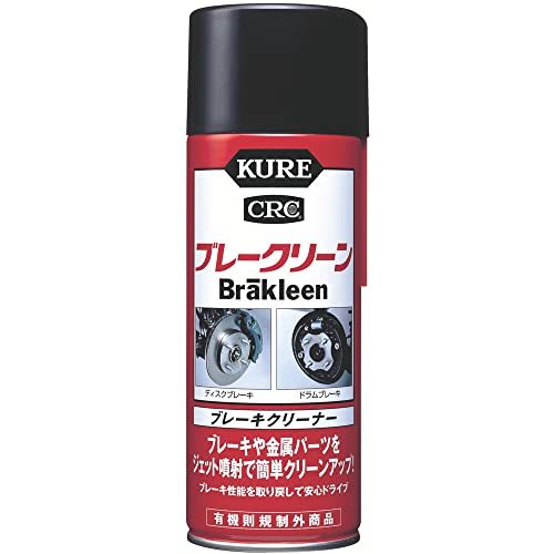 KURE(呉工業) ブレークリーン (380ml) ブレーキクリーナー [ 品番 ] 2010 [HTRC2.1]_画像1