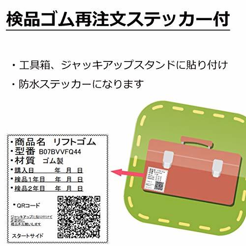 スタートサイド（startside) リフトアップゴム ジャッキポイント 傷防止ブロックアダプター ゴムパット ジャッキ用品 (ブラック_画像7