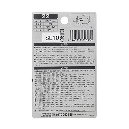 PIAA ライセンスプレート/2輪車用ウインカーランプ用 ハロゲンバルブ G18(BA15s) クリア 1個入 12V 10W_画像2