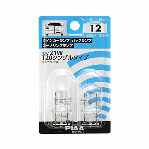 PIAA ウインカー/コーナリング/バックランプ用 ハロゲンバルブ T20シングル(W3x16q) クリア 2個入 12V 21W_画像1