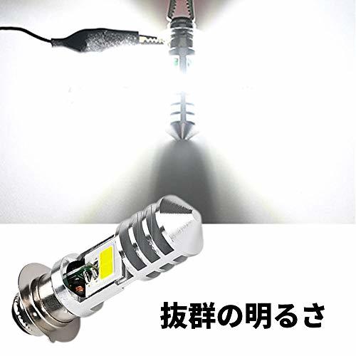 Discover winds 超高輝度 バイク PH7 LEDバルブ COB LED P15D ヘッドライトバルブ 無極性 直流 交流 兼用 カスタム_画像3