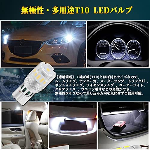 XELORD T10 led ホワイト 爆光 車検対応 194 168 W5W LEDバルブ 高輝度 新型4014SMD 3030チップ13連 搭載 LED電球 360度無死角発光 無極性_画像4