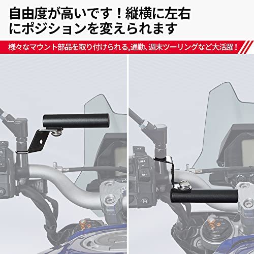 kemimoto ミラーアダプター エクステンションマウント ブラケット クランプバー 有効長さ73mm アルミ製 錆止め マルチホルダー 汎用品_画像4