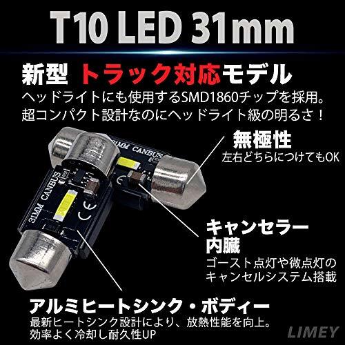 LIMEY T10 LED ルームランプ 31mm ホワイト 白 爆光 ヘッドライト級の明るさ 900LM 9W 24v 対応 キャンセラー 無極性_画像3