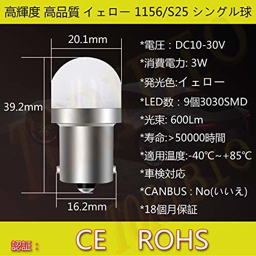 TORIBIO S25 シングル球 LED（P21W 1156 S25 G18 BA15S）ピン角180度 高輝度 無極性 led 3030LED素子 10V-30V ウインカー_画像2