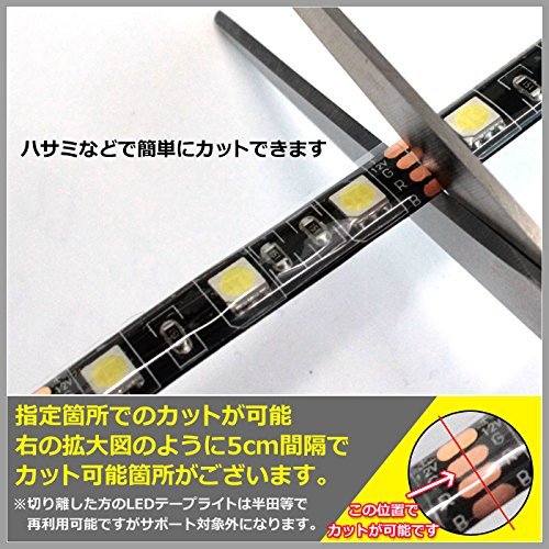 【1本入り】 LEDテープライト 12V 防水 3チップ 50cm (黒ベース) 発光色：赤色の画像4