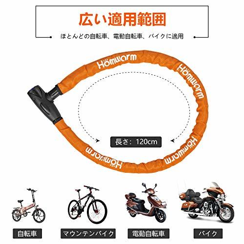 Homwarm バイクロック チェーンロック バイク 自転車 ワイヤーロック φ(直径)22mm×1200ｍｍ 頑丈 盗難防止_画像6