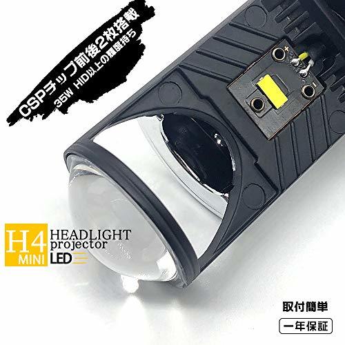 DECHIPAKO H4 LED HI/LO切り替え ミニ プロジェクター 左側走行用 (mini, H4)_画像2