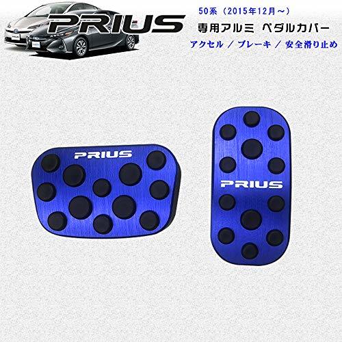 BOYOUS【一年保証&最新型】トヨタ プリウス プリウスPHV 50系 前期/後期 専用設計 高品質 アルミ ペダル 工具不要 PRIUS ブレーキ_画像1