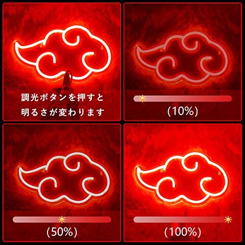 IMEGINA 赤い雲 アニメ ネオンサイン ネオンライトLEDインテリアライト ネオン管 5段階明るさ調整可能 USB給電 バー カフェ 居酒屋_画像4