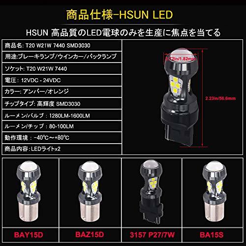 HSUN T20 W21/5W LED ダブル 爆光 ホワイト 7443 バルブ 12V-24V ストップ テールランプ ブレーキランプ ポジション バックライト_画像5
