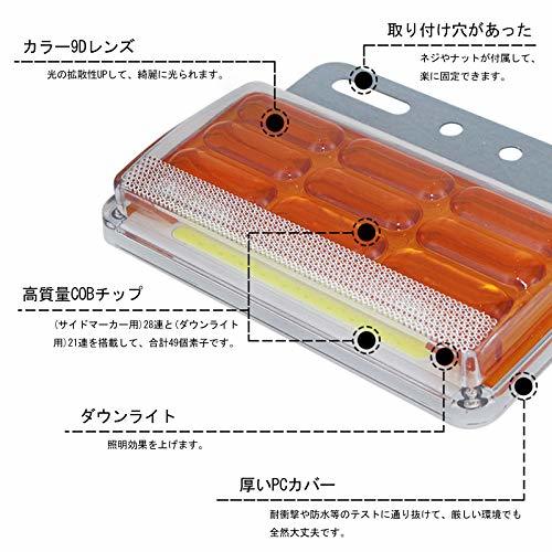 AUTOYUZU サイドマーカーランプ 路肩灯 車幅灯 ダウンライト ウインカー機能付き COBチップ 49連 角型 防水 DC24V専用 トラック用_画像3