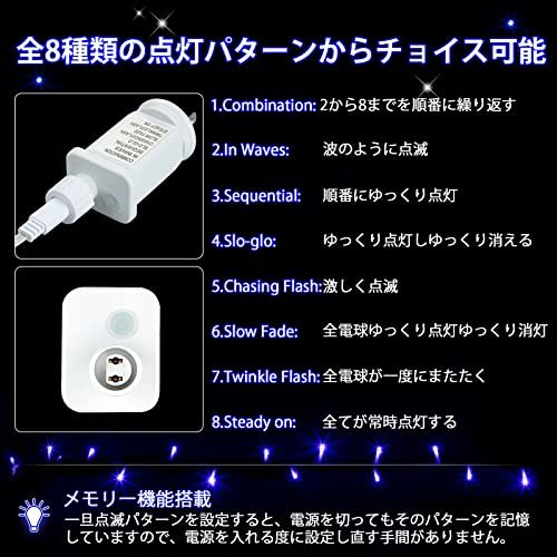 Litake(リテーク) LED イルミネーションライト 30m 360球 屋外 防水 ストリングライト 青 8パターン 複数連結可 クリスマス_画像5