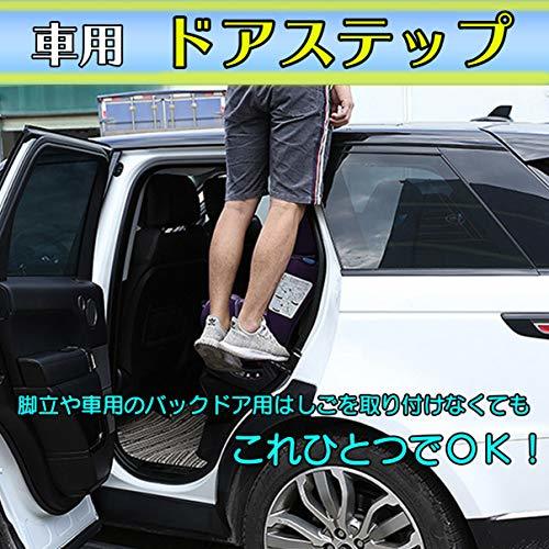 【PIENSE】 汎用 車用 ドアステップ ラダー 補助ペダル クライミングペダル 便利グッズ 荷物 積み下ろし 洗車用品_画像2